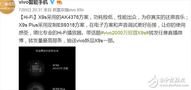 vivoX9s和vivoX9sPlus昨晚發(fā)布了，不談性能只提升使用體驗，心虛了？