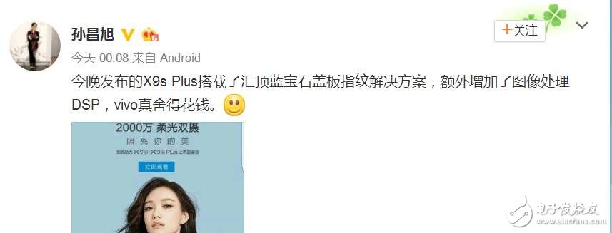 vivoX9s和vivoX9sPlus昨晚發(fā)布了，不談性能只提升使用體驗，心虛了？