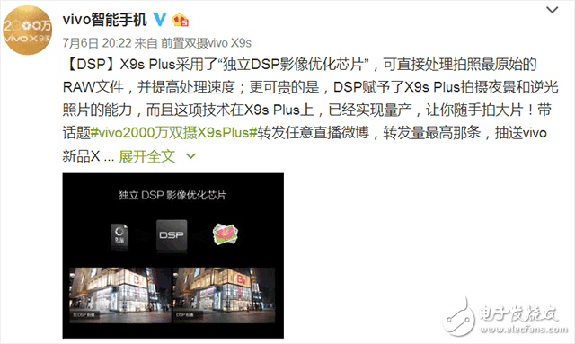 vivoX9s和vivoX9sPlus昨晚發(fā)布了，不談性能只提升使用體驗，心虛了？