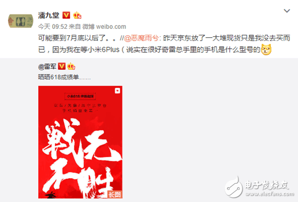 魅族Pro7、小米6Plus最新消息匯總：魅族Pro7已開啟預(yù)訂，搭載MIUI9的小米6Plus還有勝算嗎？