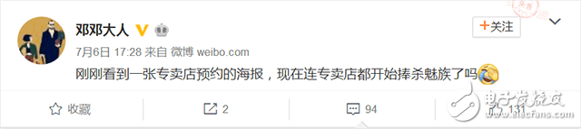 魅族Pro7什么時候上市？魅族Pro7最新消息：魅族Pro7雙屏雙攝即將發(fā)布？ 魅族工作人員這是要捧殺魅族？