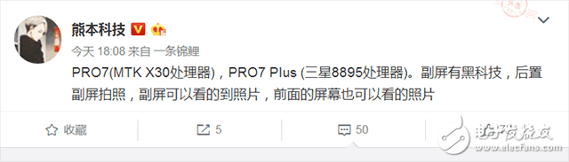 魅族Pro7什么時候上市？魅族Pro7最新消息：魅族Pro7雙屏雙攝即將發(fā)布？ 魅族工作人員這是要捧殺魅族？