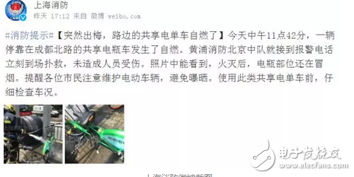 最擔(dān)心的事還是發(fā)生了！共享電單車街頭自燃，你還敢騎嗎？