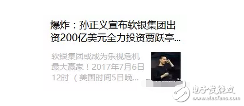 樂視網(wǎng)姓“孫”了！賈躍亭辭職，孫宏斌將入董事會(huì)