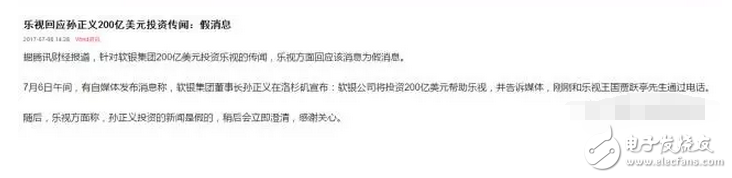樂視網(wǎng)姓“孫”了！賈躍亭辭職，孫宏斌將入董事會(huì)