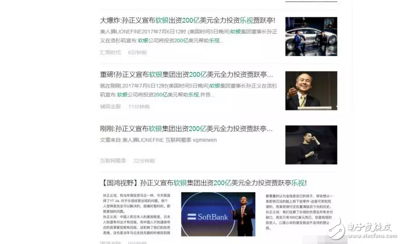 樂視網(wǎng)姓“孫”了！賈躍亭辭職，孫宏斌將入董事會(huì)