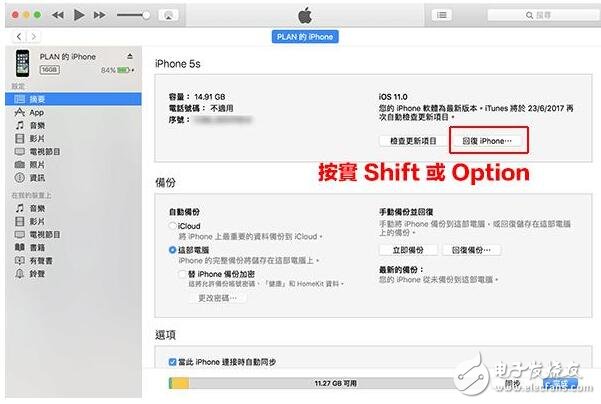 iOS10.3.3beta6已更新，iOS10.3.2驗(yàn)證通道即將關(guān)閉！iOS11還可降級嗎？iOS11降級到iOS10.3.2教程