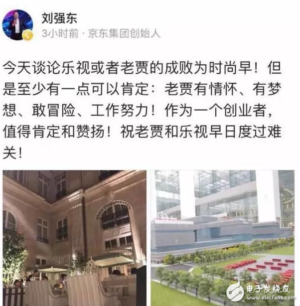 賈躍亭最新消息：賈躍亭跑了，窒息的樂(lè)視還能活多久？改名融視網(wǎng)？