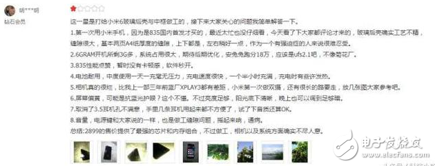 小米6最新消息：預(yù)約量超450萬的小米6好用嗎？看完這些用戶評價你就知道了！