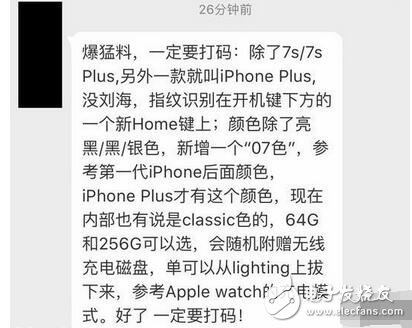 iphone8最新消息,iphone8什么時候上市？iphone8添加新色彩？設(shè)計師：“除了外形，其他的你們都猜錯啦！”