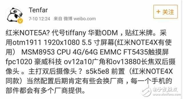紅米Note5、紅米Pro2、紅米Note5A最新消息匯總：紅米Note5和紅米Pro2沒(méi)來(lái)，雙攝像頭的紅米Note5A先來(lái)了！