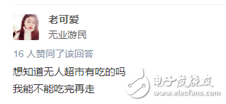 馬云杭州無人超市真的安全嘛？無人超市漏洞在哪里？