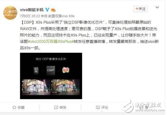vivox9s一個(gè)芯片顛覆手機(jī)拍照，估計(jì)iPhone8也要用這技術(shù)