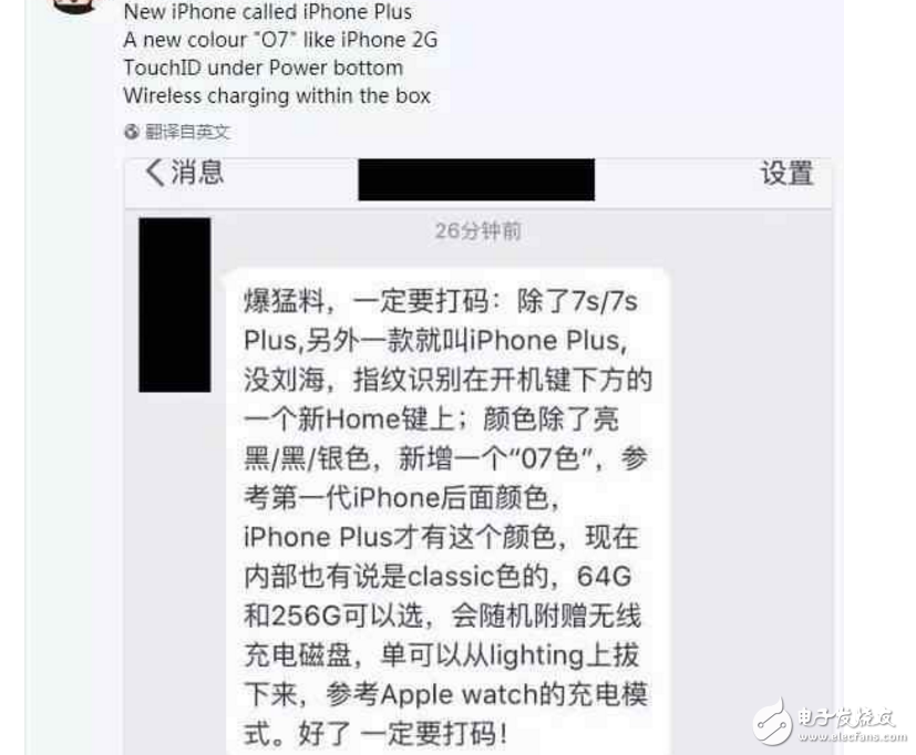 iPhone8什么時(shí)候上市?最新消息:iphone 8/iphone7s發(fā)布會日期、外形、配置曝光,還有全新配色來收割女粉了!