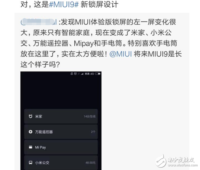 小米MIUI9什么時(shí)候發(fā)布？消息匯總：7月11日揭曉MIUI9發(fā)布會時(shí)間和新機(jī)信息？是紅米Pro2？小米6Plus？小米X1？