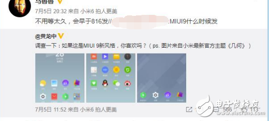 小米MIUI9什么時(shí)候發(fā)布？消息匯總：7月11日揭曉MIUI9發(fā)布會時(shí)間和新機(jī)信息？是紅米Pro2？小米6Plus？小米X1？