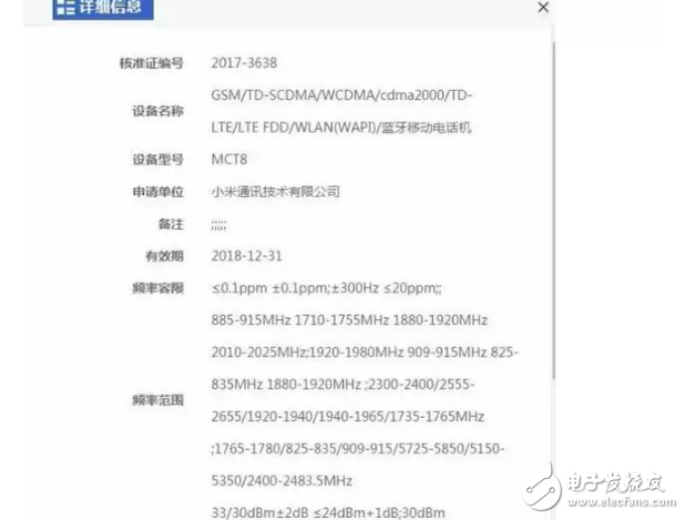 小米X1、紅米Pro2什么時(shí)候上市？最新消息：小米全新機(jī)型震撼來(lái)襲！近期發(fā)布