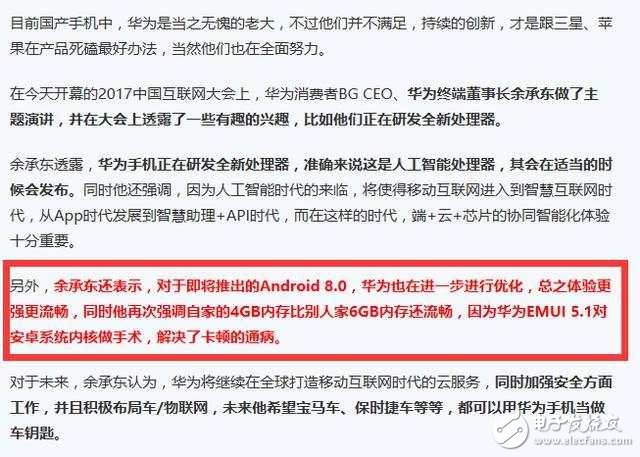 華為暢玩6A的3G運(yùn)存比國(guó)美K1的4G運(yùn)存更流暢？EMUI5.1系統(tǒng)實(shí)測(cè)告訴你答案！