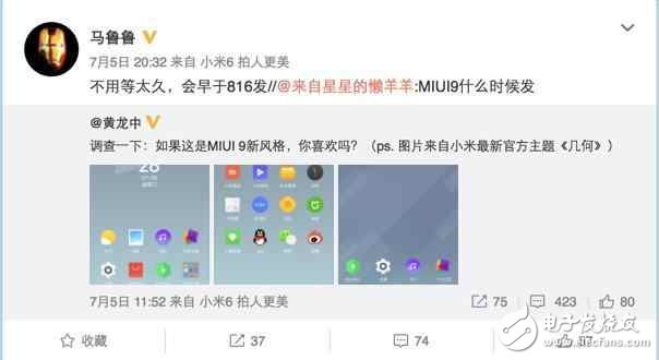 小米MIUI9最新消息：MIUI9或在8月升級更新，小米MIUI9系統(tǒng)精簡首發(fā)支持小米6