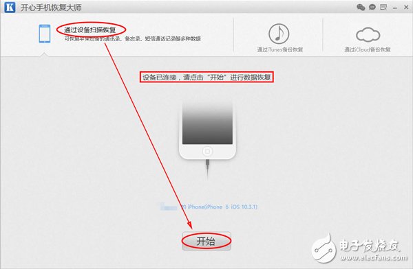蘋果手機短信刪除了怎么恢復？蘋果6怎么找回刪除的短信