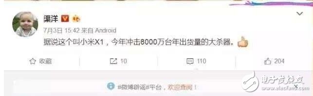 小米X1什么時候上市？小米X1最新消息匯總：小米X1沖擊八千萬銷量？小米秘密武器小米X1來了！
