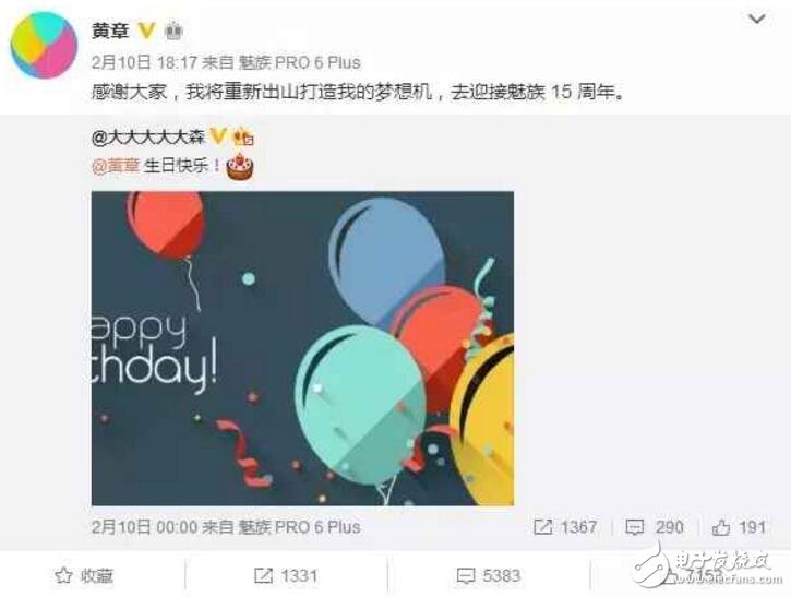 魅族MX7最新消息，魅族MX7什么時候上市？魅族MX7配置外形曝光，這次比起魅族pro7黃章似乎更在意它