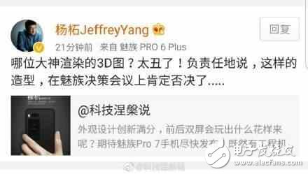 魅族Pro7什么時候上市？魅族Pro7最新消息：魅族Pro7外觀設(shè)計有異動？魅族高管否認(rèn)魅族Pro7雙屏幕