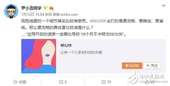 小米MIUI9最新消息：MIUI9較MIUI8大升級，小米MIUI9流暢度對比華為EMUI你怎么看？