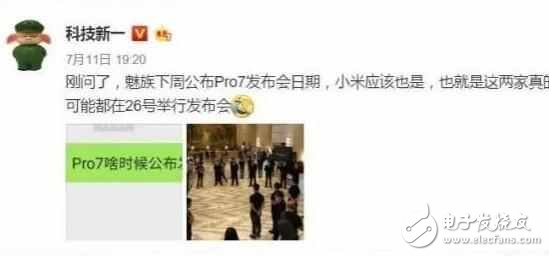 魅族PRO7和小米6plus真機圖曝光：小米和魅族發(fā)布會既然在同一天！