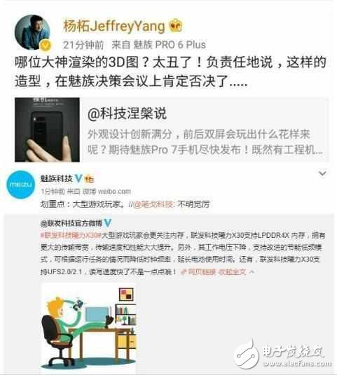 魅族Pro7什么時(shí)候上市？魅族Pro7最新消息：魅族Pro7即將發(fā)布還有兩大驚喜，性能爆棚+顏值爆表！