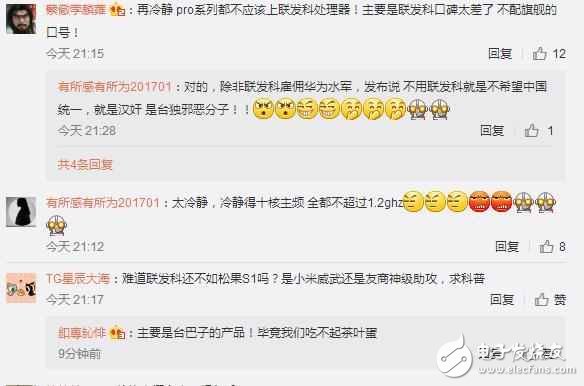 魅族Pro7什么時候上市？魅族Pro7最新消息：魅族Pro7搭載X30將是神存在，魅友卻心涼了一半！