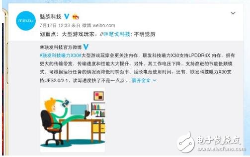 魅族Pro7什么時(shí)候上市？魅族Pro7最新消息：魅族pro7確認(rèn)搭載聯(lián)發(fā)科X30，性能強(qiáng)大值得期待