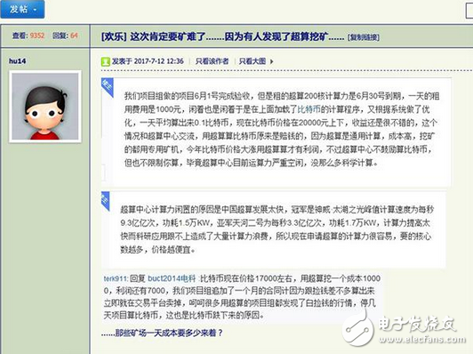 用超級計算機(jī)挖比特幣像撿錢一樣？呵呵噠 美國曾有人如此