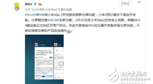 小米Max2怎么樣？小米Max2評(píng)測(cè)：大驚喜+大屏幕+MUI9的小米Max2高配版1399元？