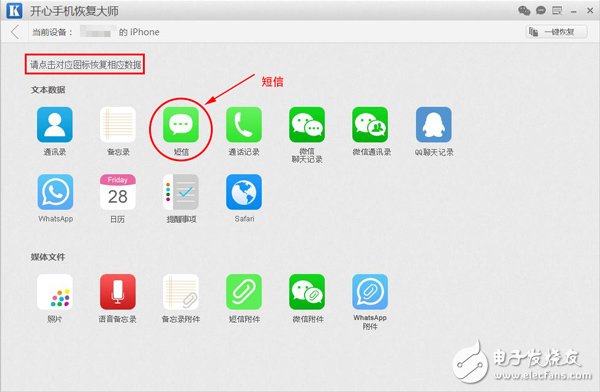 蘋果短信刪除了怎么恢復(fù)？這個(gè)方法簡單有效