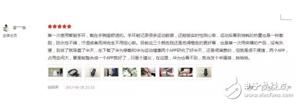 榮耀手環(huán)3發(fā)布滿月，電商平臺(tái)好評(píng)率達(dá)98%