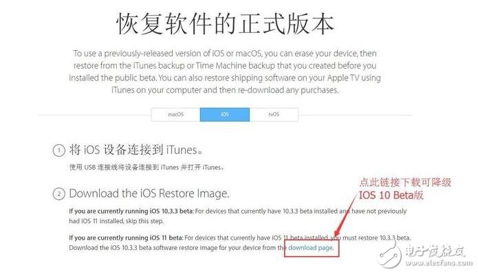 iOS11beta3、iOS11Beta2公測(cè)版相繼更新，iOS11描述文件奉上！iOS10.2越獄和iOS10.3越獄還沒(méi)來(lái)iOS11降級(jí)教程