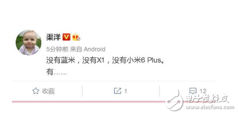 小米新系列手機(jī)即將發(fā)布：沒有藍(lán)米，沒有小米X1，沒有小米6 Plus，那是什么？