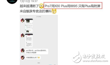 魅族Pro7什么時(shí)候上市？魅族Pro7即將發(fā)布，黃章回歸良心之作，魅族Pro7 Plus或采用三星頂級(jí)處理器