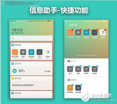 MIUI9最新消息,MIUI9系統(tǒng)上手搶先看，“各方面都還不錯！”