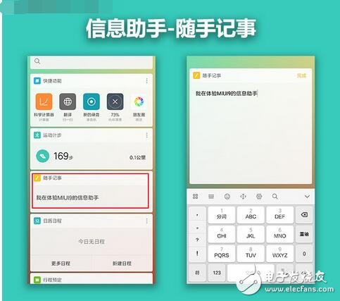 MIUI9最新消息,MIUI9系統(tǒng)上手搶先看，“各方面都還不錯！”