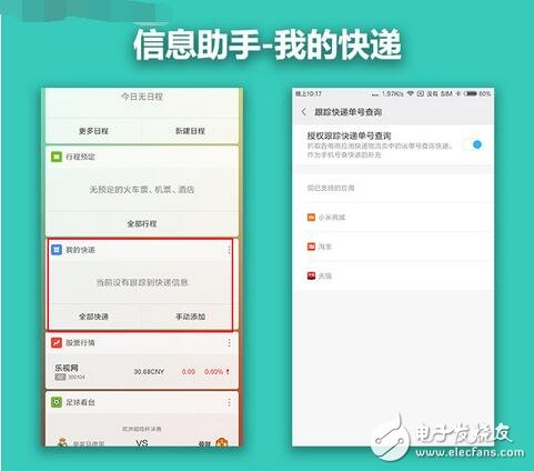 MIUI9最新消息,MIUI9系統(tǒng)上手搶先看，“各方面都還不錯！”