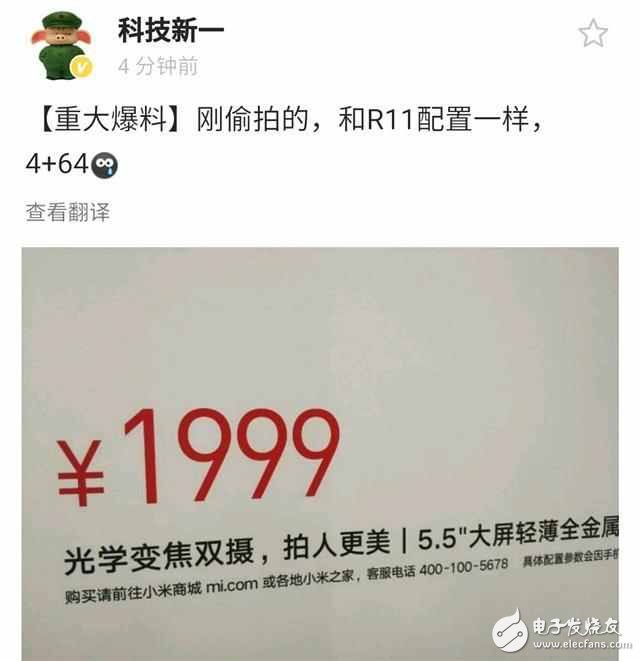 小米雷軍再發(fā)力！紅米Pro2配置、性能、價(jià)格正式曝光，驍龍660+雙莖頭