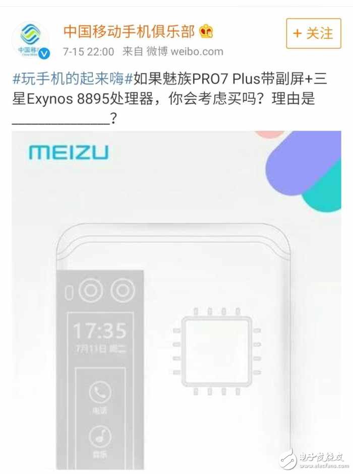魅族Pro7什么時(shí)候上市?魅族Pro7發(fā)布會(huì)倒數(shù)第9天!魅族pro7官方開(kāi)啟預(yù)熱,你好奇的配置與價(jià)格即將揭曉