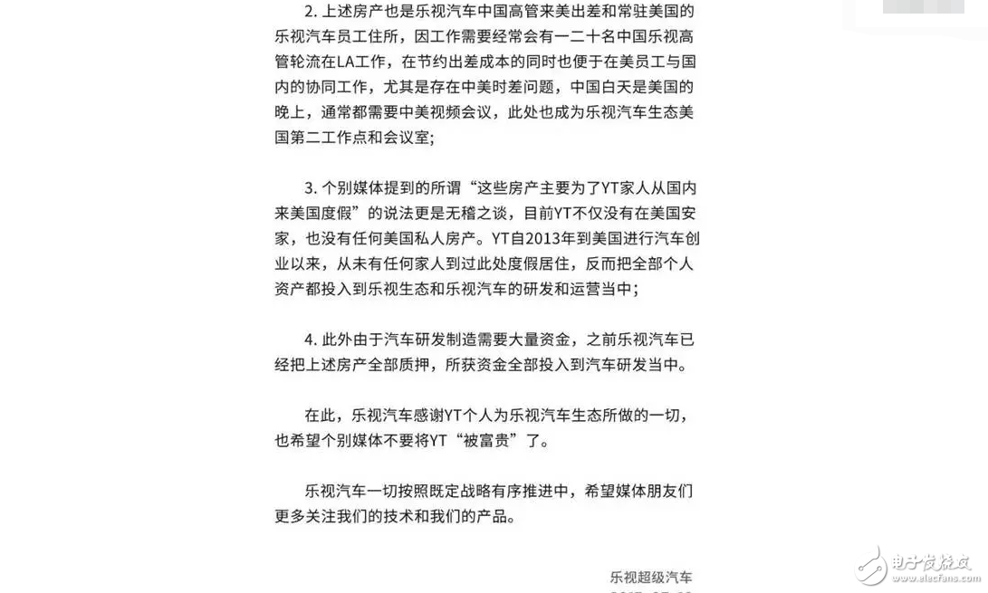 樂視股東大會or股東討債大會？熱議樂視網(wǎng)估值幾何？
