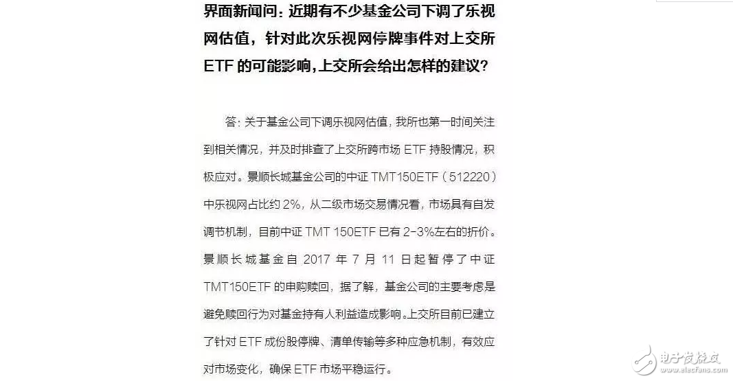 樂視股東大會or股東討債大會？熱議樂視網(wǎng)估值幾何？