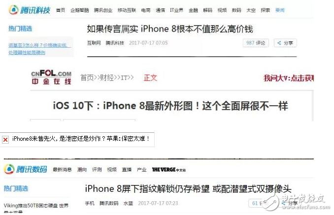 iPhone8什么時候上市最新消息匯總：揭秘蘋果iPhone8未上市就先火的原因，系泄密還是炒作看了就知道