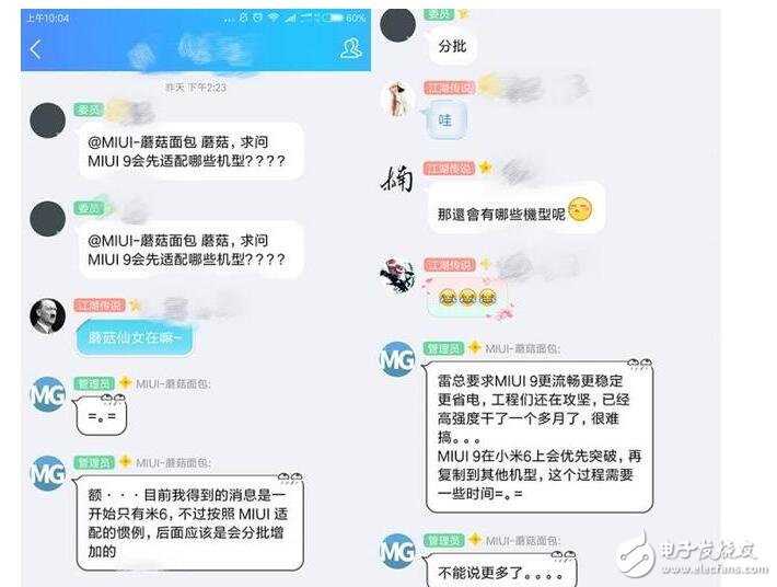 小米MIUI9最新消息：小米MIUI9即將發(fā)布優(yōu)先適配小米6，7月26日發(fā)布？