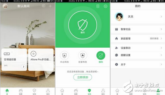 Allone Pro多功能智能主機(jī) 徹底告別遙控器時(shí)代
