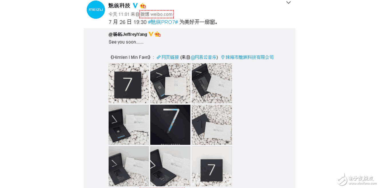 打算入手魅族pro6 plus?再等等,魅族pro7邀請函已出,下周就開發(fā)布會